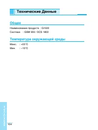 Страница 105