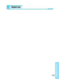 Страница 106