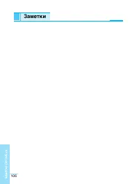 Страница 107