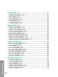 Страница 115