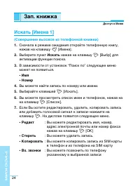 Страница 25