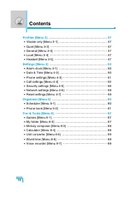 Страница 103