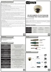 Falcon Eye FE-DVZ1080_25M_RU