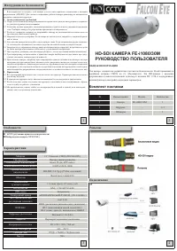 Falcon Eye FE-I1080_30M_RU