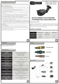 Falcon Eye FE-IS1080_40M_RU