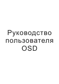 Falcon Eye FE-IS90E30MLN-OSD-MENU