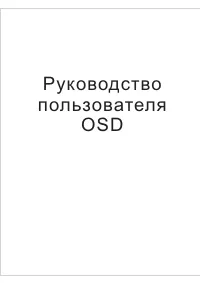 Falcon Eye FE-IS90-SEAWOLF-OSD-MENU