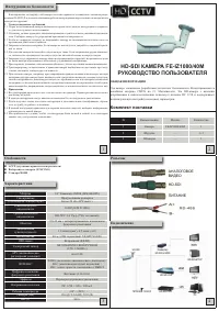 Falcon Eye FE-IZ1080_40M_RU