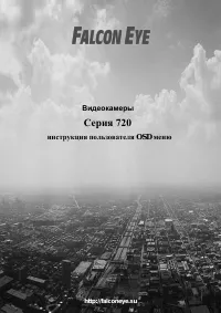 Falcon Eye OSD-IMA-138