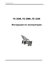 Falcon Eye FE-308R
