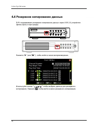 Страница 102