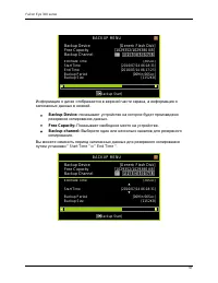 Страница 103