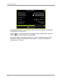 Страница 104