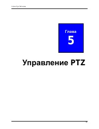 Страница 105