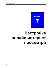 Страница 114