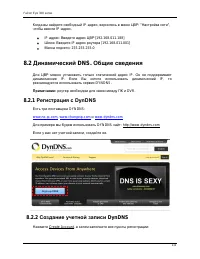 Страница 117