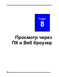 Страница 124