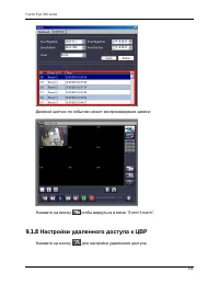 Страница 137