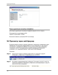 Страница 138