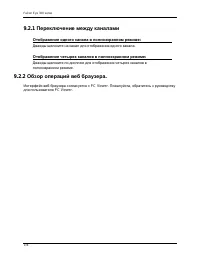 Страница 142