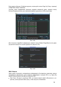 Страница 101