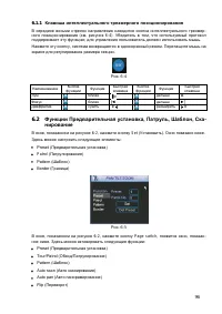 Страница 105