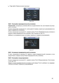 Страница 106