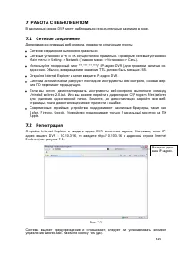 Страница 109