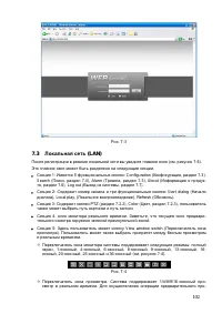 Страница 111