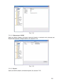 Страница 121