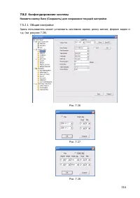 Страница 123