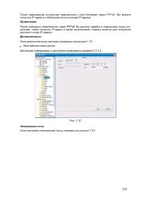 Страница 132