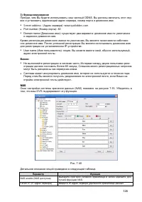 Страница 135