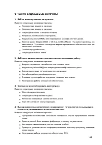 Страница 163