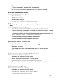 Страница 166