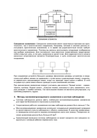 Страница 181