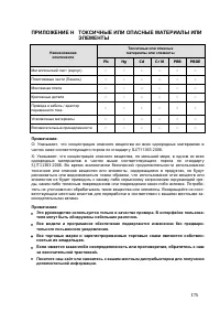 Страница 184