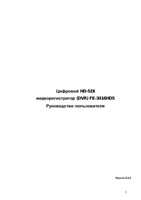 Falcon Eye FE-3416HDS