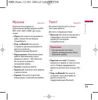 Страница 100