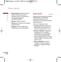 Страница 101