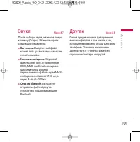 Страница 102