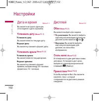 Страница 103