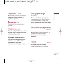 Страница 104