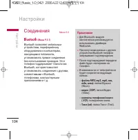 Страница 105