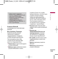 Страница 106