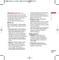 Страница 108