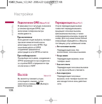 Страница 109