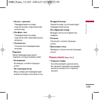 Страница 110