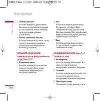 Страница 111