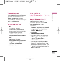 Страница 112